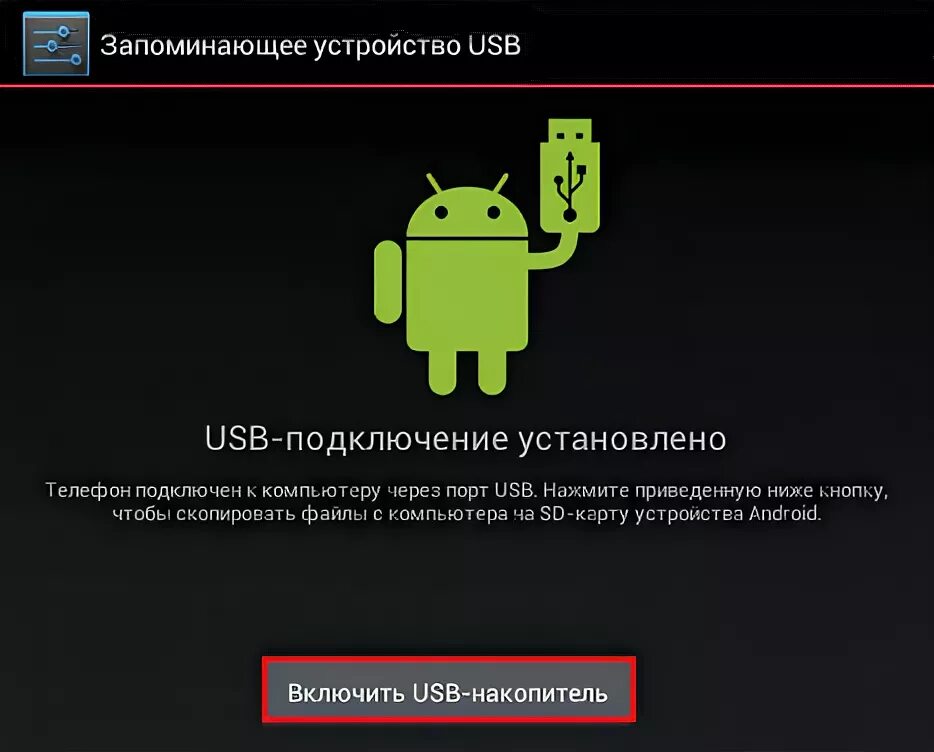 Как удалить вирус с андроида. Вирус в телефоне андроид. как удалить вирус с планшета андроид через компьютер. как удалить удалить вирусы с планшета. как убрать вирус с планшета андроид.