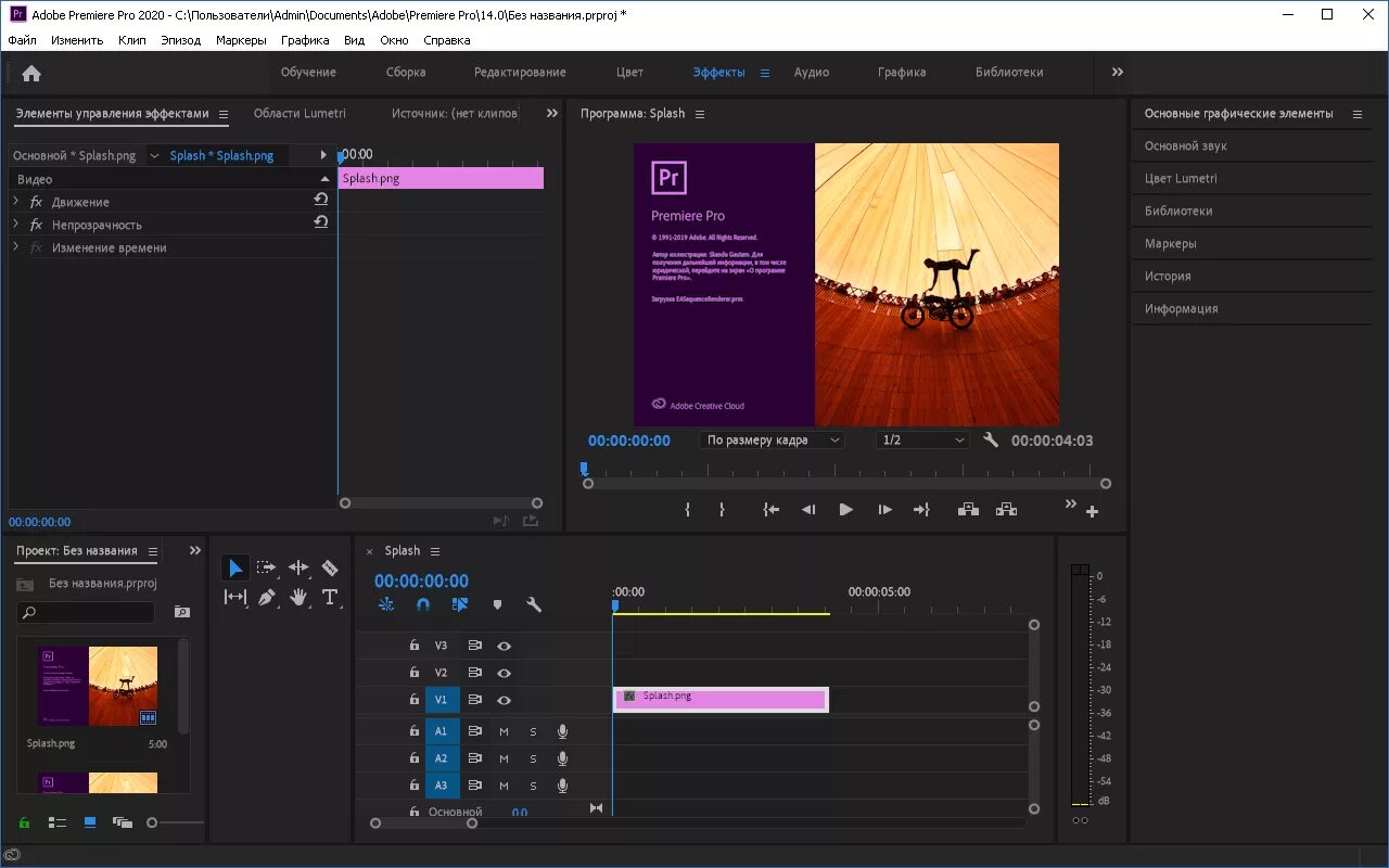 Адоб премьер про версии. Интерфейс редактора Adobe Premiere. Интерфейс программы Premiere Pro. Adobe Premiere Pro Интерфейс программы. Интерфейс Adobe Premiere Pro 2020.