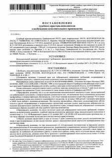 Течение срока предъявления исполнительного документа к исполнению