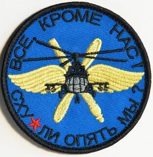 Все кроме нас
