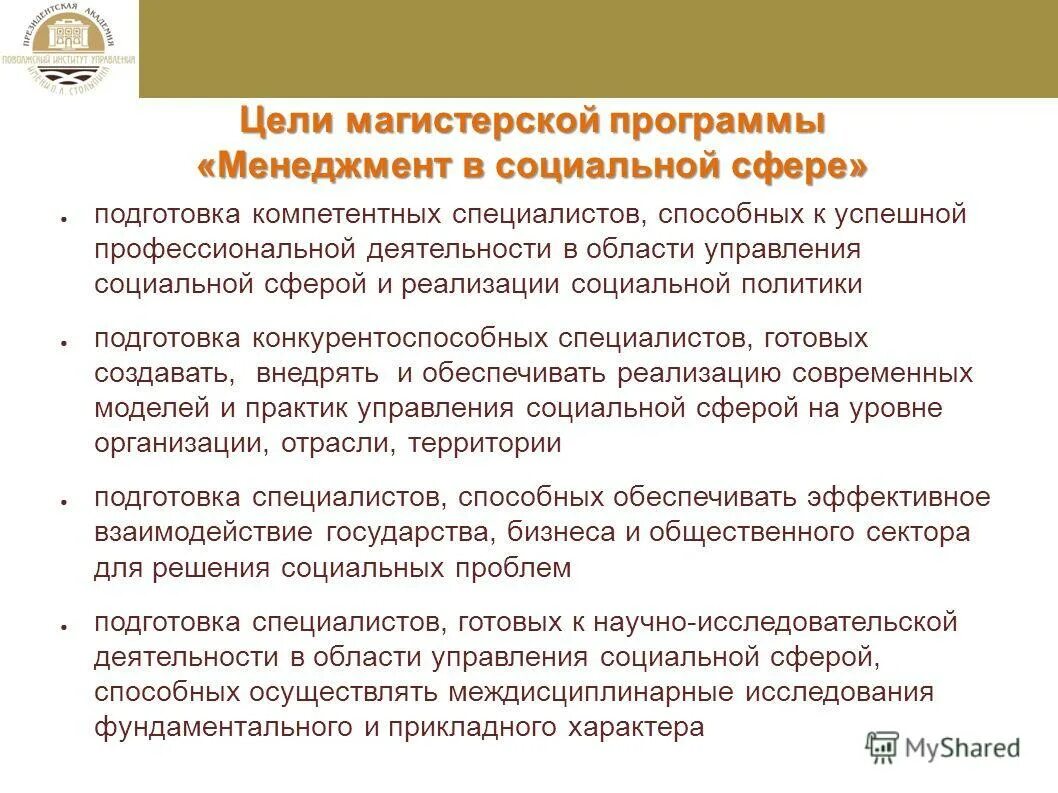 социальная поддержка безработных. механизм реализации государственной инновационной политики. программа обучения политиков. программа обучения политиков. характеристика инновационно-технологического центра.