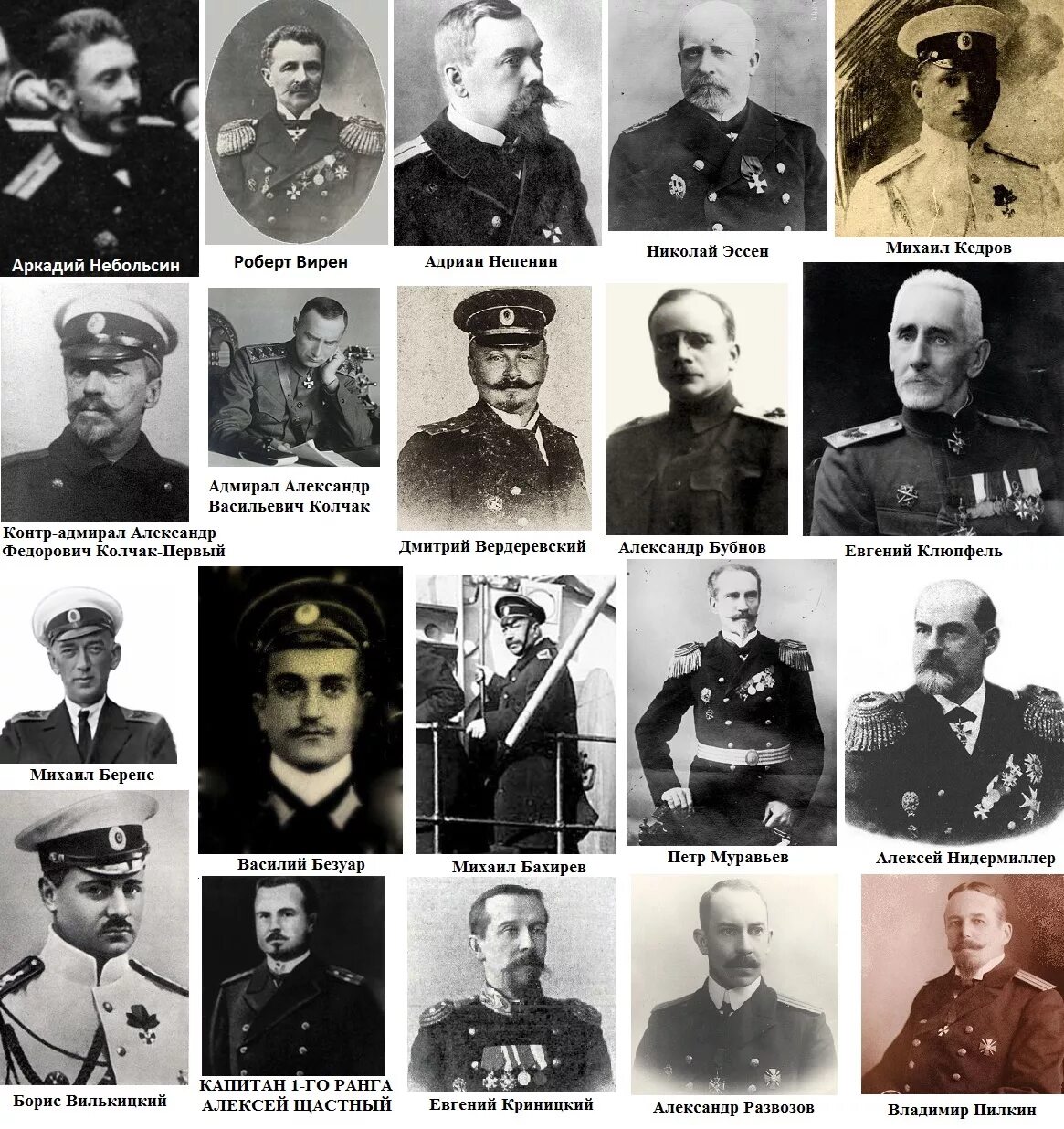 Российские военачальники первой мировой войны. Командующие первой мировой. Русские адмиралы флота первой мировой. Командующие России в первой мировой.