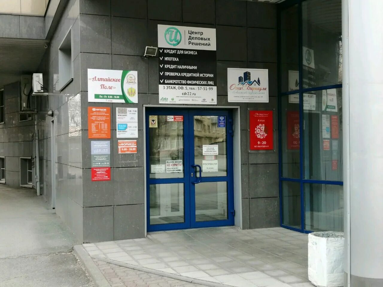 Профинтерна барнаул. Барнаул, ул. Профинтерна 24 барнаул. Профинтерна, 24. Профинтерна 24.