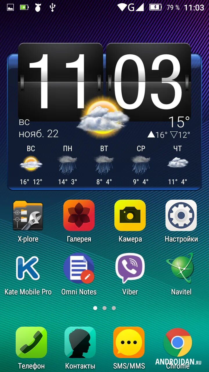 Виджеты для андроид. Виджеты часы. Виджеты на главный экран смартфона. Виджеты погода и часы. Виджет часы и погода на русском языке