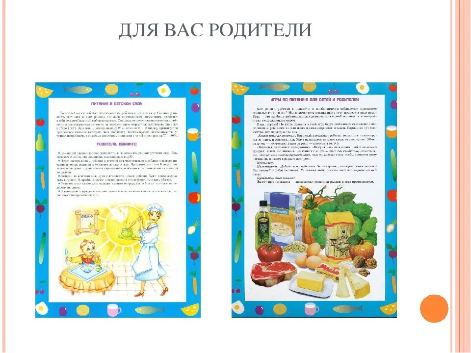Свое питание в детском саду. Здоровое питание для детей дошкольного возраста. здоровое питание для детей в детском саду. питание дошкольников в детском саду. картинки правильное питание для дошкольников.