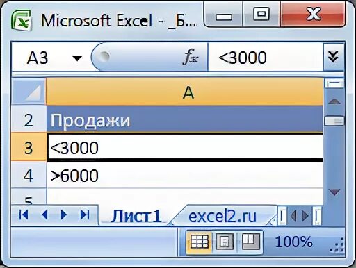 Счетз excel что это