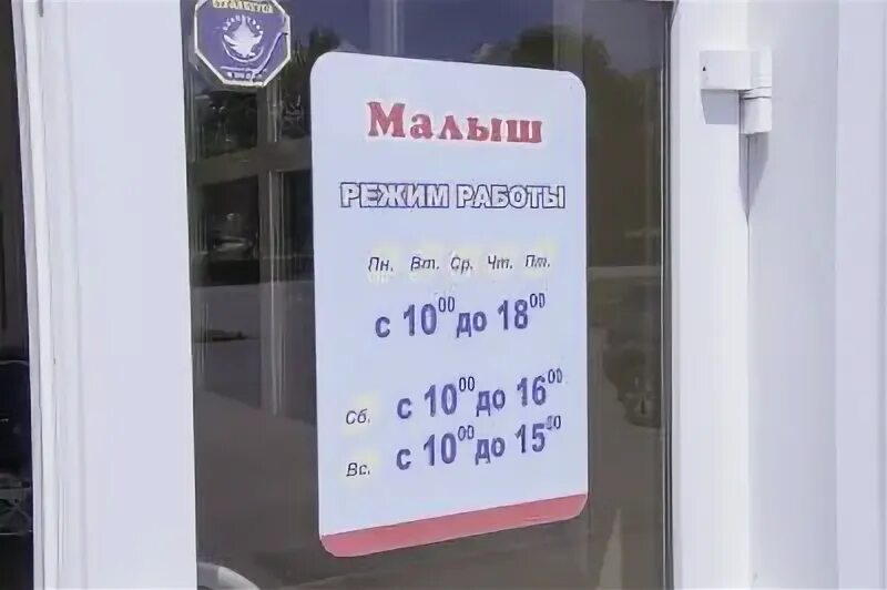 Победа волгодонск режим работы - 76 фото