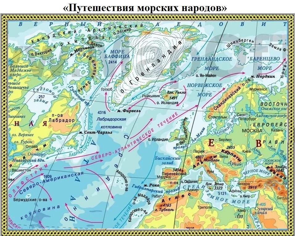 Теплые течения лабрадорское. Норвежское течение на карте. Карта путешествия морских народов. Путешествия морских народов.