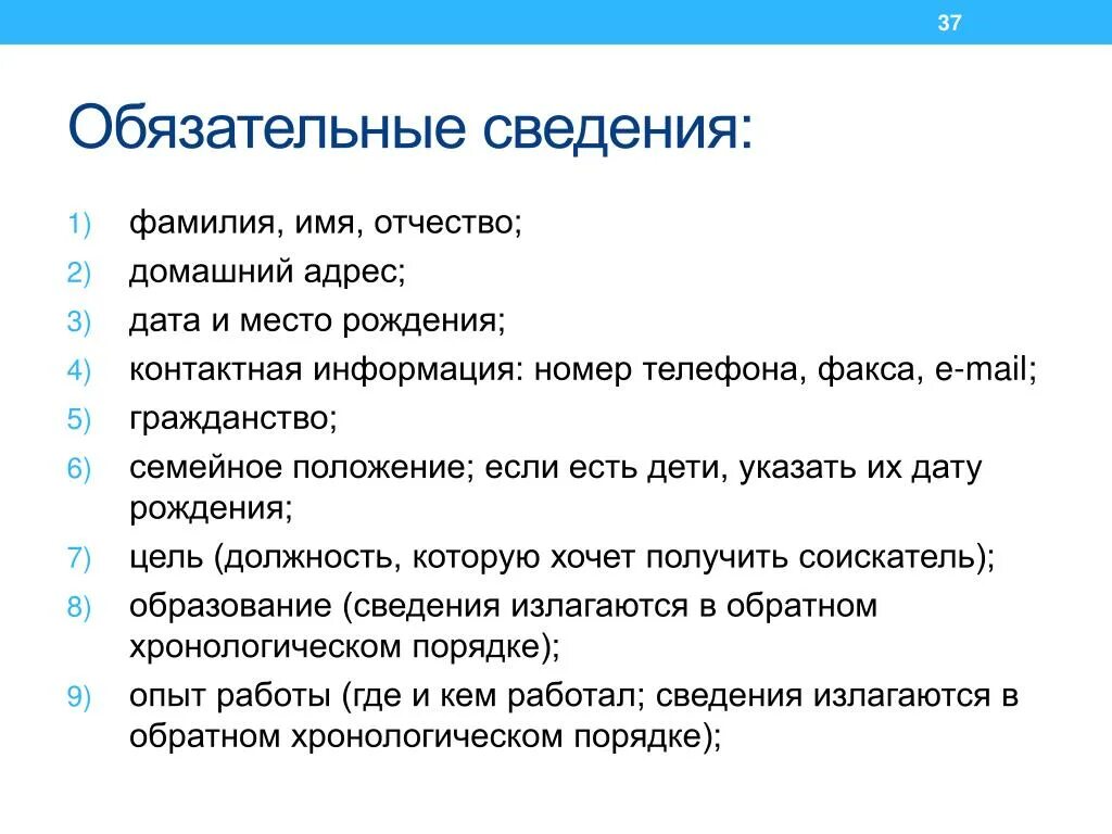 День рождения цель и задачи. Цель рождения. Цель рождения я замялся. Обязательная информация. Дата место и цель рождения.