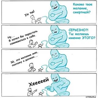 Каковы твои