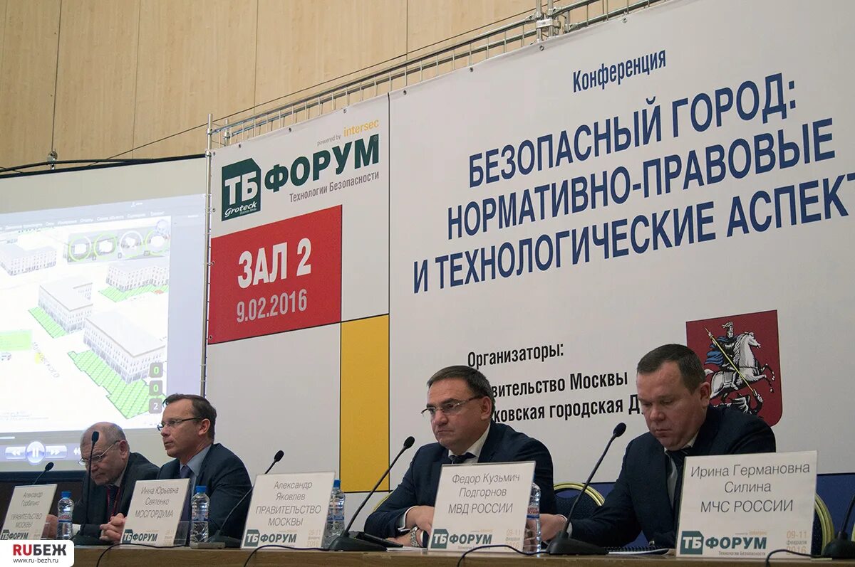 Тб форум программа. Тб форум программа