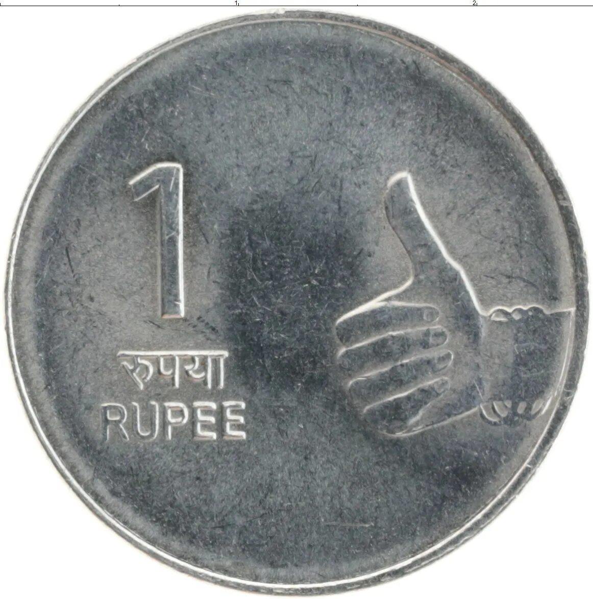 Монеты Индии. Индия 1 rupee 2009. Индийская монета 1 рупий. Рупия монета монета.