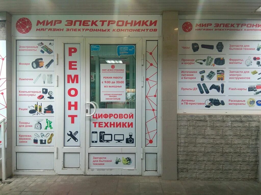 Какие магазины электроники открылись в чебоксарах в сентябре. Днс трц армада липецк. Какие магазины закрыты на магазины электроники. М. Мир сеть магазинов электроники.