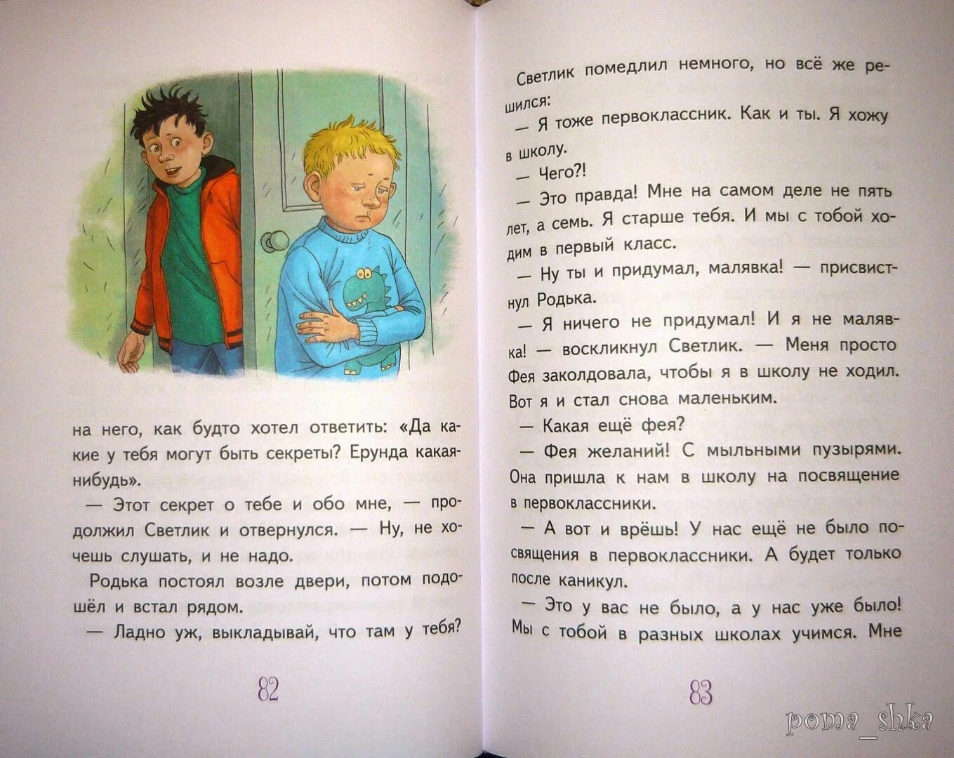 Ледерман Светлик Тучкин и пузырь желаний. Светлик Тучкин иллюстрации. Светлик Тучкин и пузырь книга. Светлик тучкин слушать