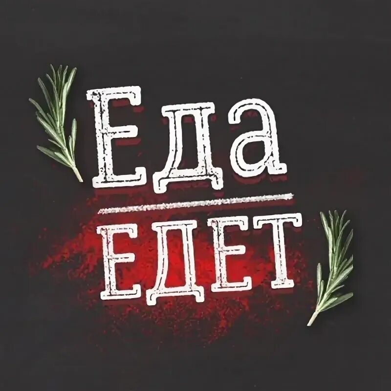 Заказ электросталь. Заказ электросталь. Пункт электросталь. Торт лайки для девочки 10. Сувенирный магазин электросталь.
