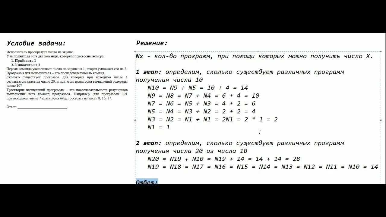 Номер 14 егэ информатика. 23 Задание ЕГЭ по информатике. Разбор 23 задания ЕГЭ по информатике. 23 Номер ЕГЭ Информатика. Задача 23 ЕГЭ Информатика.