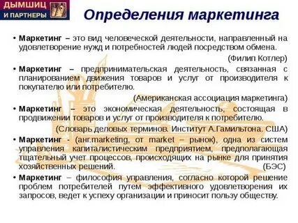 Факторы определяемые маркетингом