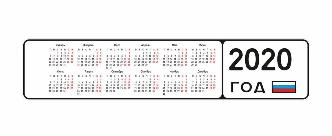 Календарь с машинками. Календарь на 2022 год с автомобилями. Календарь на 2020-2022 годы. Календарь с машинами на 2022 год. Форум 2023 даты
