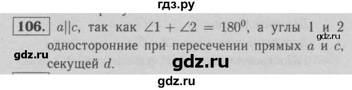 Геометрия 7 класс номер 108