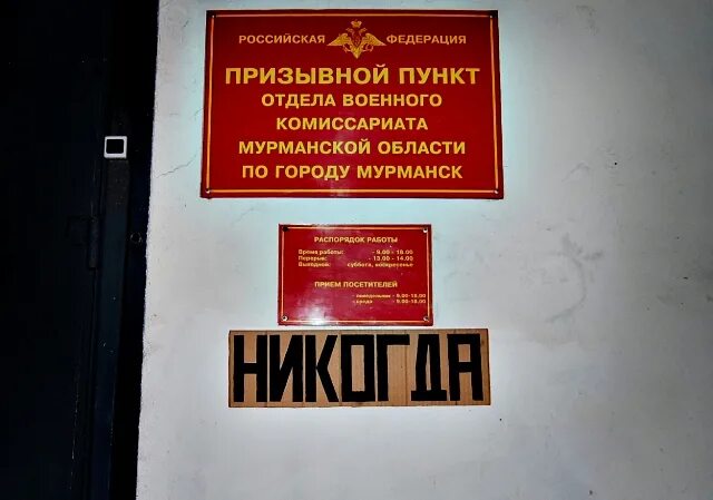 Военные комиссариаты мурманской. Проспект Ленина 53 Мурманск военкомат. Ленина 53 Мурманск военкомат на карте. Военкомат Орликовой Мурманск. Ленина 53 Мурманск.