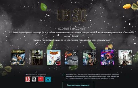 Игры на юбилей 30