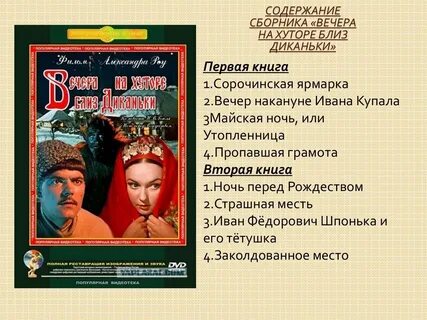 Произведения гоголя 6 класс