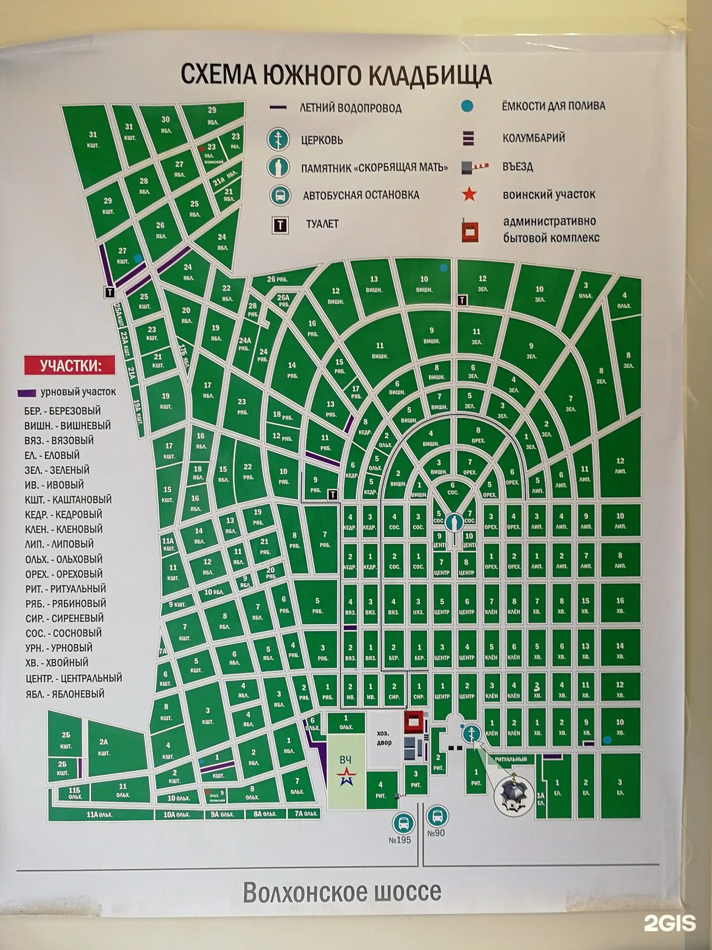 южное кладбище адрес. южное кладбище санкт-петербург южное. южное кладбище адрес. южное кладбище санкт-петербург рябиновый участок. схема южного кладбища спб.