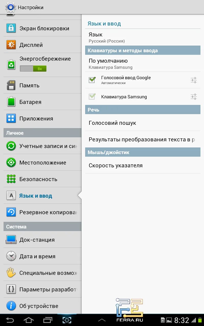 Как установить язык на телефоне самсунг. Меню планшета самсунг таб а. Планшет Samsung Galaxy Tab 10.1 изменить язык. Настройки языка. Samsung настройки.