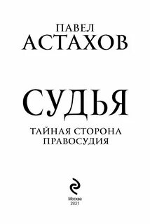 Книга судей