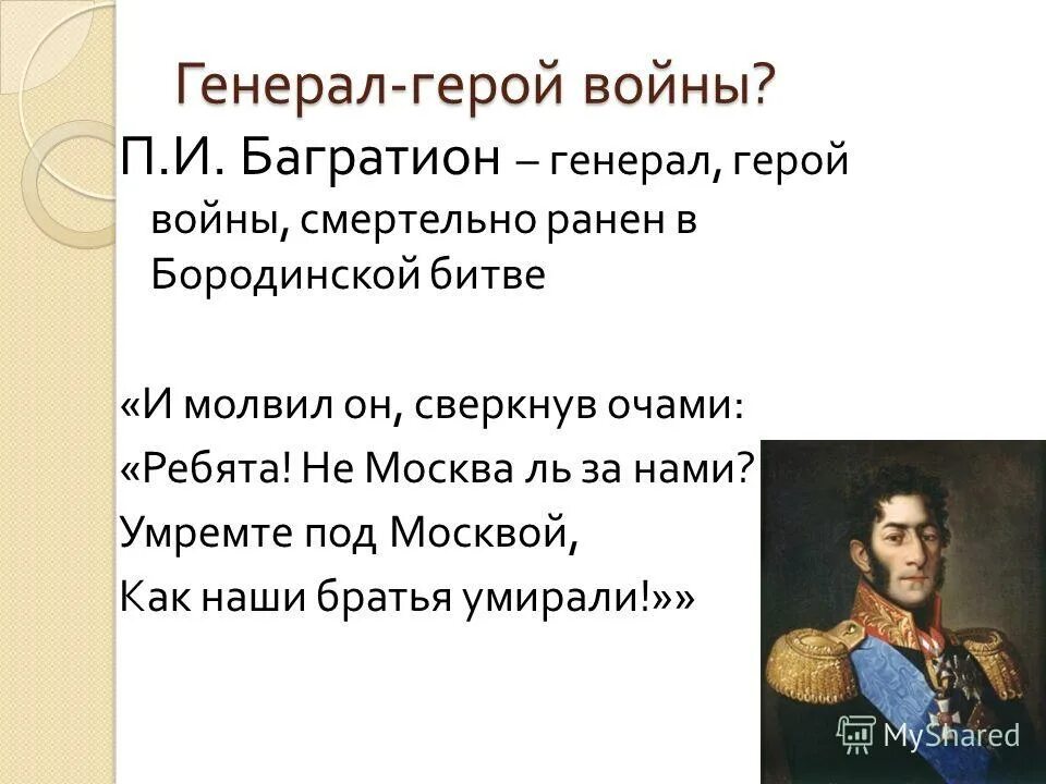 Сравнительная характеристика мужика и генералов таблица Сравнительная характеристика стран план
