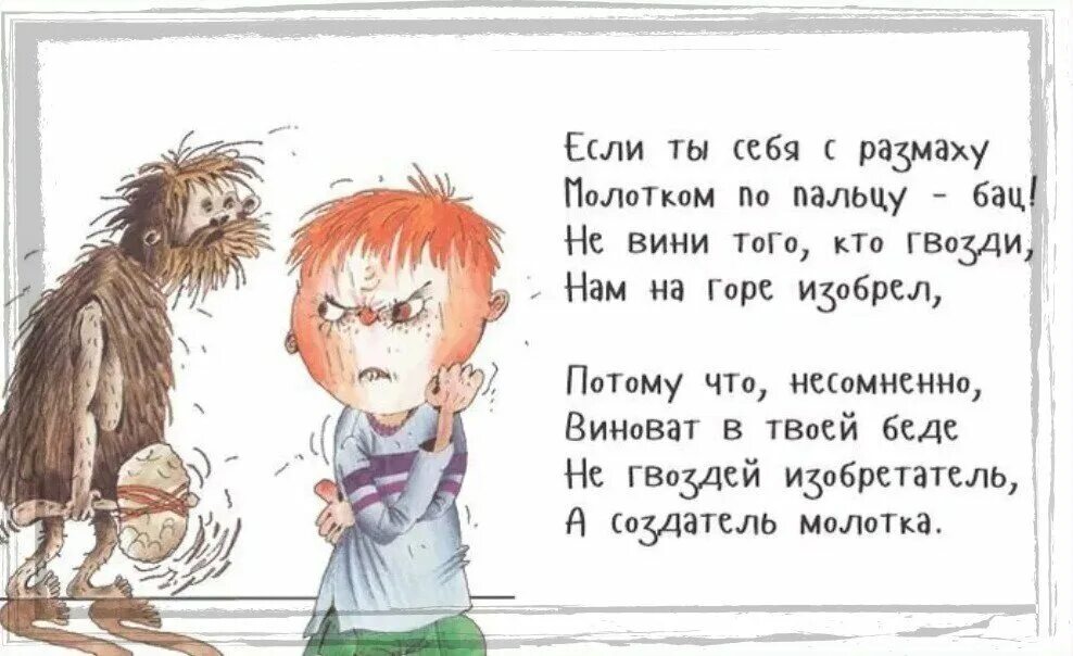 Вредные советы Григория Остера. Стихи Григория Остера вредные советы. Стихи Остера вредные советы.