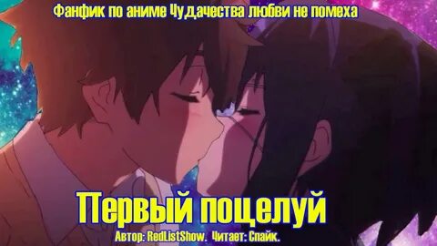 Первые фанфики