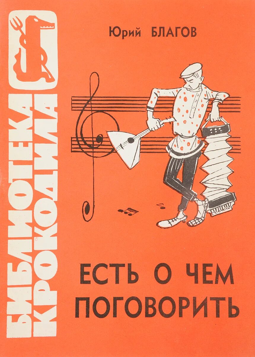 Поэт благов. Поэт благов. Благов стихи. Поэт благов. Поэт благов.