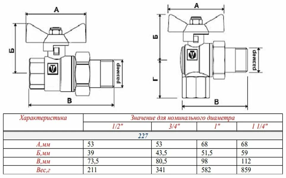 Кран шаровой vt 227. Valtec Base VT.227.N С накидной гайкой. Шаровой кран с полусгоном 1" Вн.-нар. Valtec Base VT.227.N.06. VT.227.N.05 кран шар. С американкой 20. Кран шаровый с полусгоном 3/4.