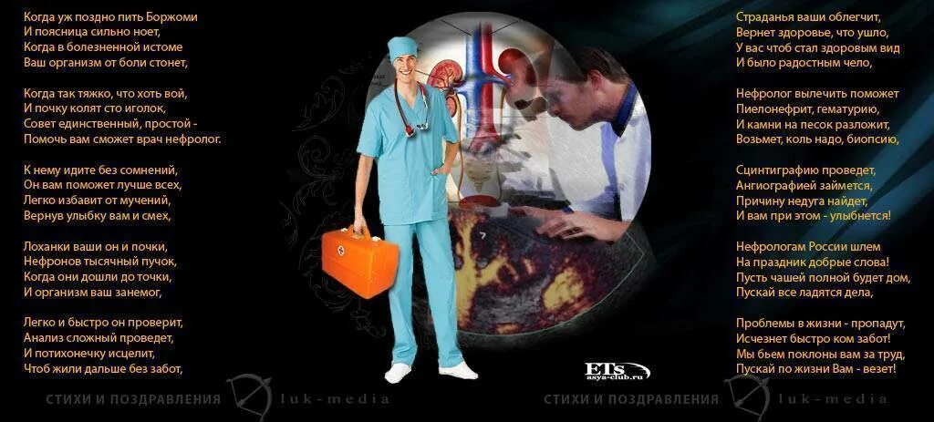 день студента медиков. с днём студента поздравления. с днём студента поздравления для медиков. поздравления с днём студента медика. с днём студента поздравления прикольные.