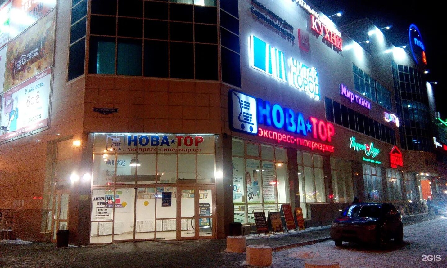 Маркса 41/1 новый дом. Новый дом на маркса омск. Новый дом омск карла маркса 41/1. Новый дом омск магазины. Новый дом омск карла маркса 41/1.