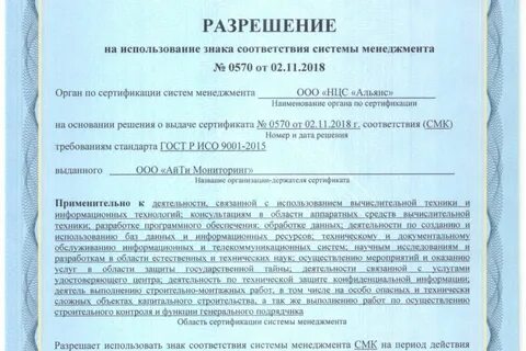 Как получить разрешение на рекламу