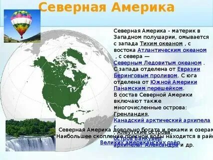 Какие страны и материки омывает тихий океан
