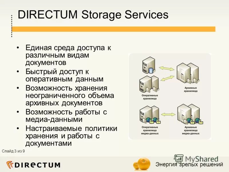 директум система электронного документооборота интерфейс. директум задачи. директум программа. электронный документооборот директум. интерфейс программы директум.