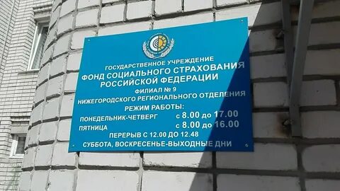Фсс новгород