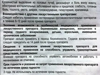 После месячных кровит немного что это