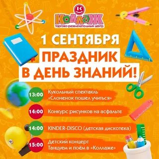 5 звезд кострома афиша коллаж