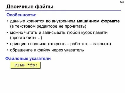 Текстовые
