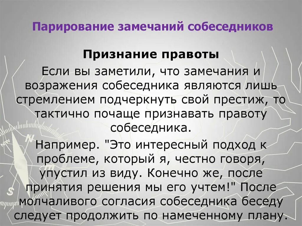 Запись без согласия собеседника. Интервью диктофон. Фотографировать без разрешения. Правила убеждения собеседника. Этикет телефонного общения с клиентом.