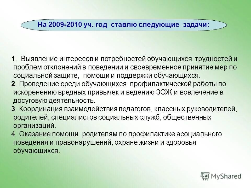 Отчет социально педагогической практика. Отчет по педагогической практике аспиранта. Отчет социально педагогической практика. Заключение о прохождении практики для педагогов. Заключение учебной практики педагога.