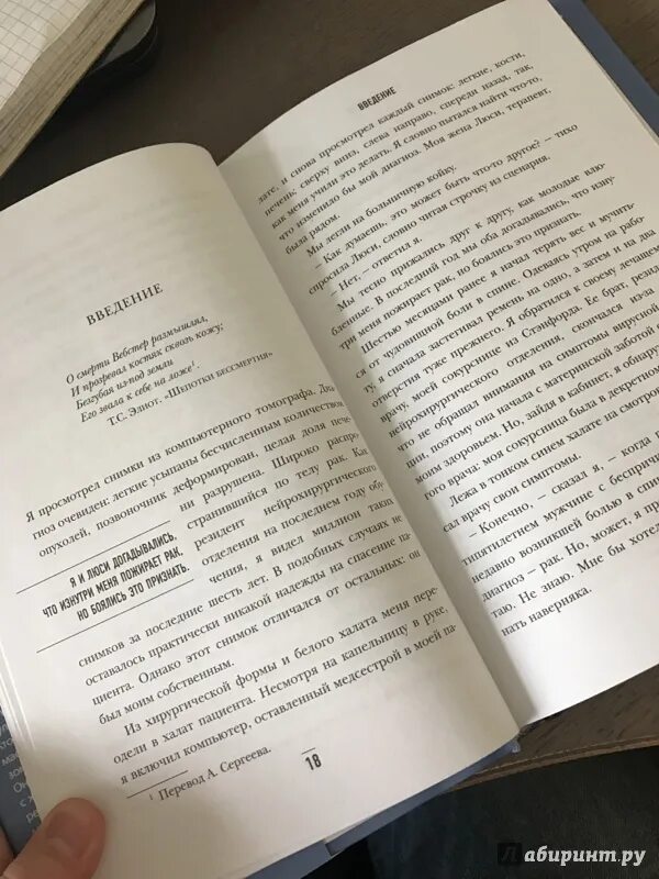 Читать когда дыхание растворяется. Когда дыхание растворяется в воздухе. когда дыхание растворяется в воздухе читать. книга дыхание растворяется в воздухе. когда дыхание растворяется в воздухе книга.