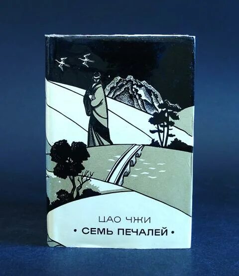 Тайна за семью печатями фразеологизм. За семью печатями передача. Семья романовых кто остался в живых. Печать семьи. За семью печалями.