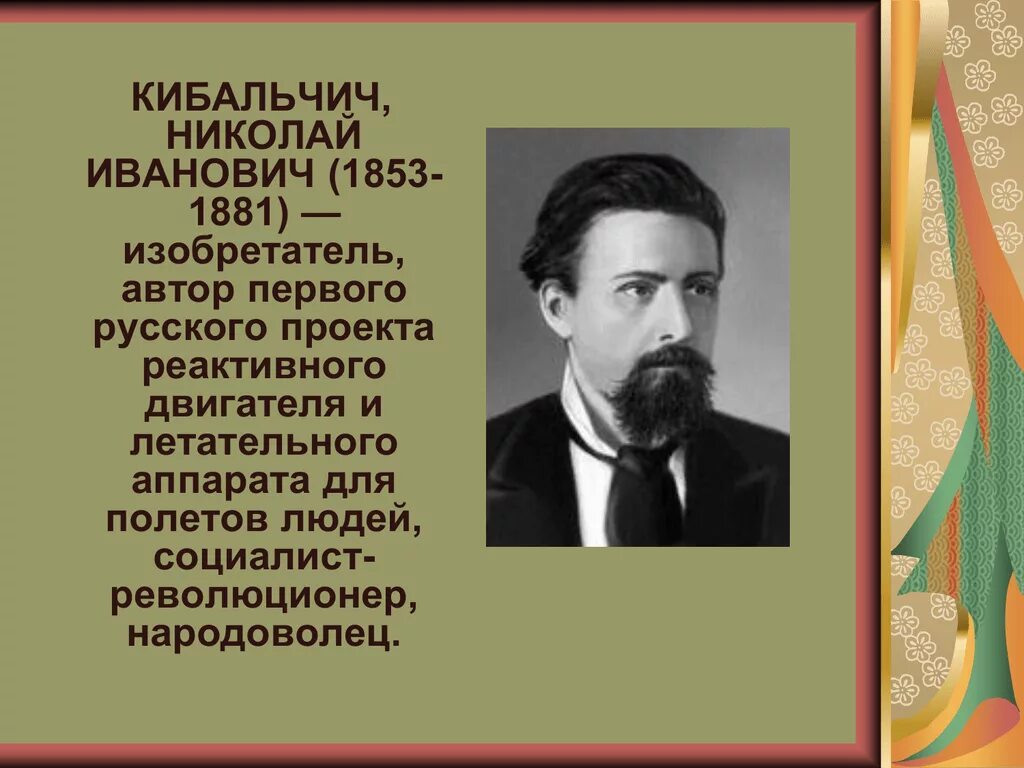 Какие русские писатели родились в апреле