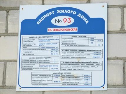 Гомель паспортный
