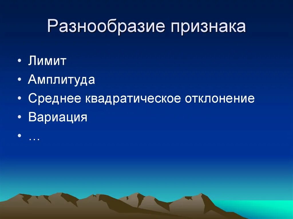 Степень разнообразия признака. Разнообразие признака. Многообразие признаки. Разнообразие признака в статистической совокупности. Признаки разнообразных.